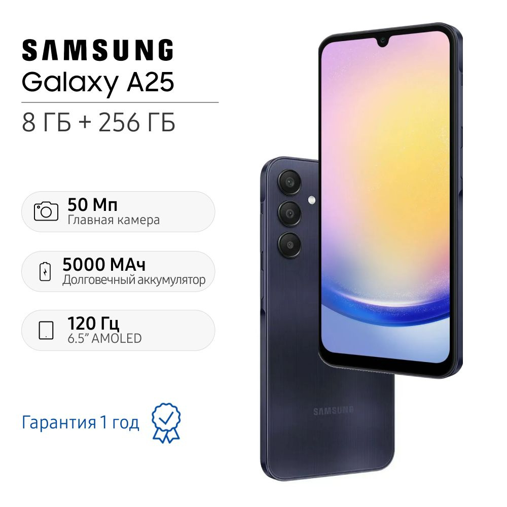 Смартфон Samsung Galaxy A25 - купить по выгодной цене в интернет-магазине  OZON (1421745910)