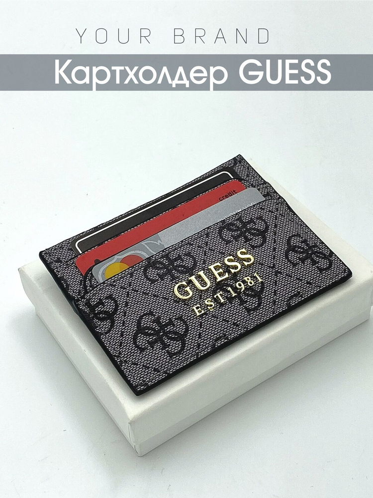 GUESS Картхолдер #1