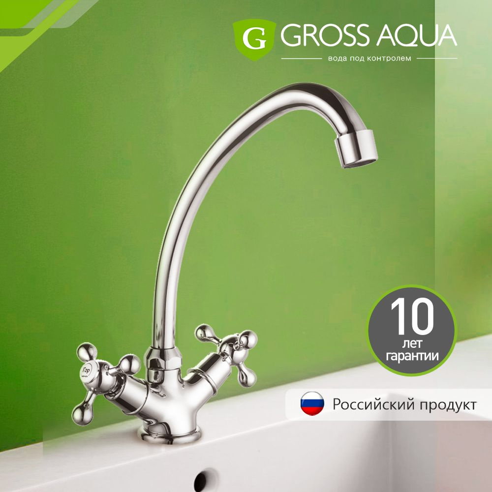 Смеситель для кухни с поворотным изливом GROSS AQUA Yota, латунь, хром, 3088039С-B03.  #1