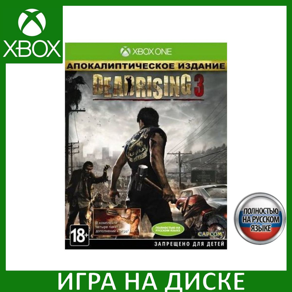 Игра Dead Rising 3 Apocalypse Edition Русская Версия Kinect Xbox One Диск на Xbox One  #1