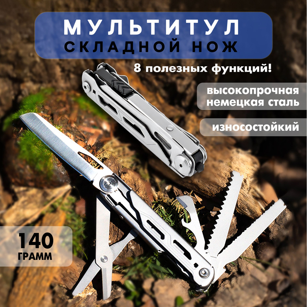 Нож складной мультитул тактический SATREND - купить с доставкой по ...