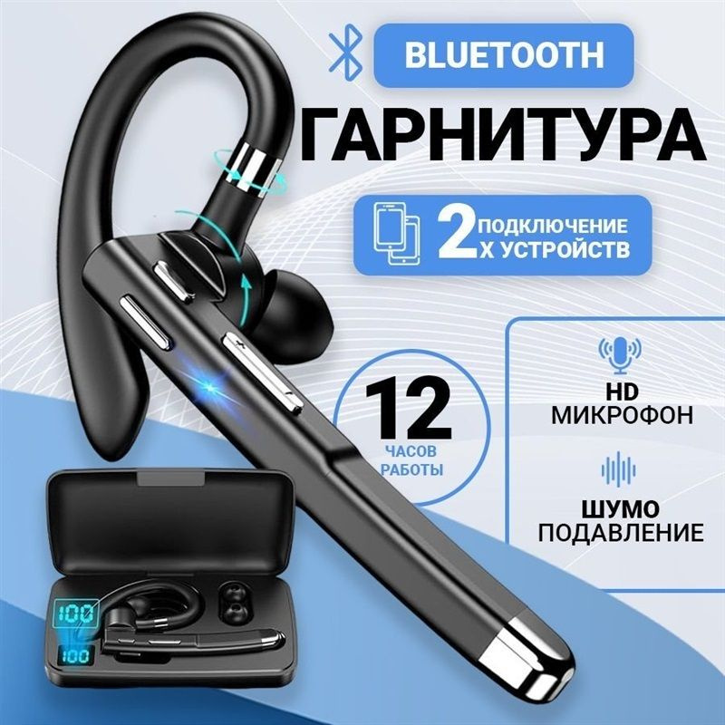 Гарнитура bluetooth для телефона с микрофоном и зарядным кейсом / Шумоподавление / 12 часов работы  #1