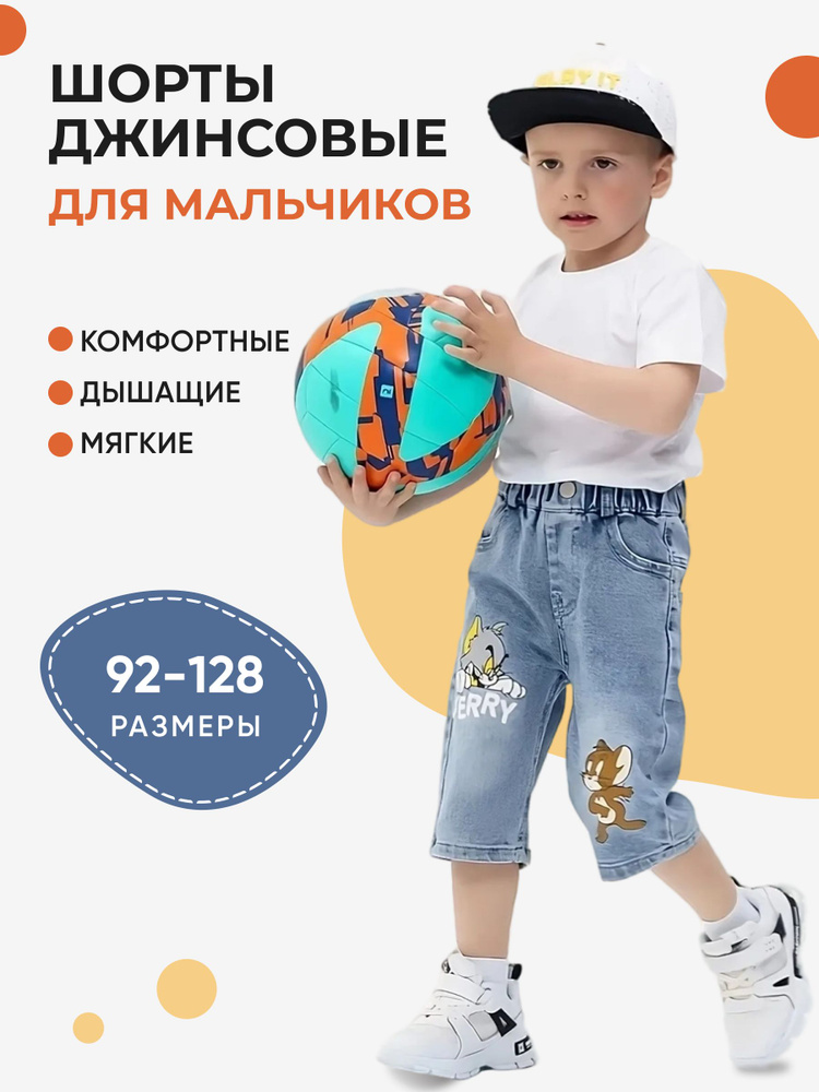 Шорты MO2MO KIDS #1