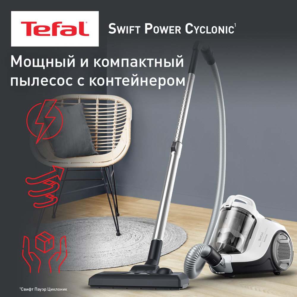 Пылесос Tefal Swift Power Cyclonic TW2947EA, с контейнером для пыли, 4 ...