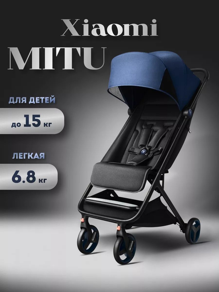 Прогулочная коляска Xiaomi Baby Folding Stroller #1