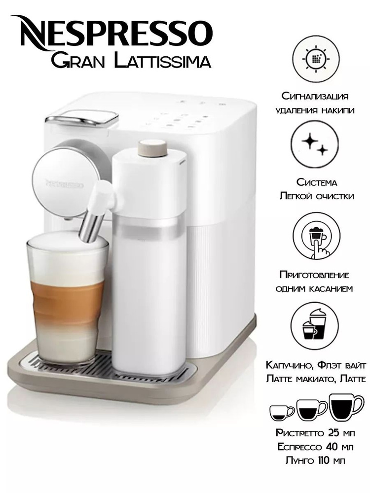 Nespresso Автоматическая кофемашина mk88057770 #1