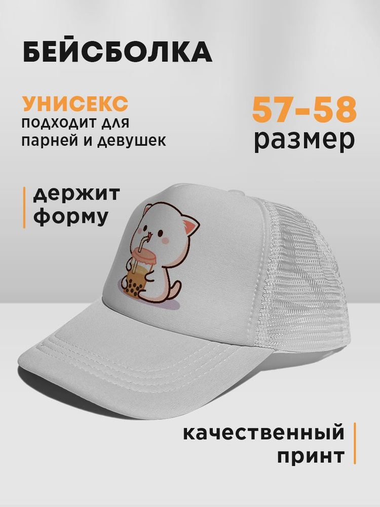 Бейсболка #1