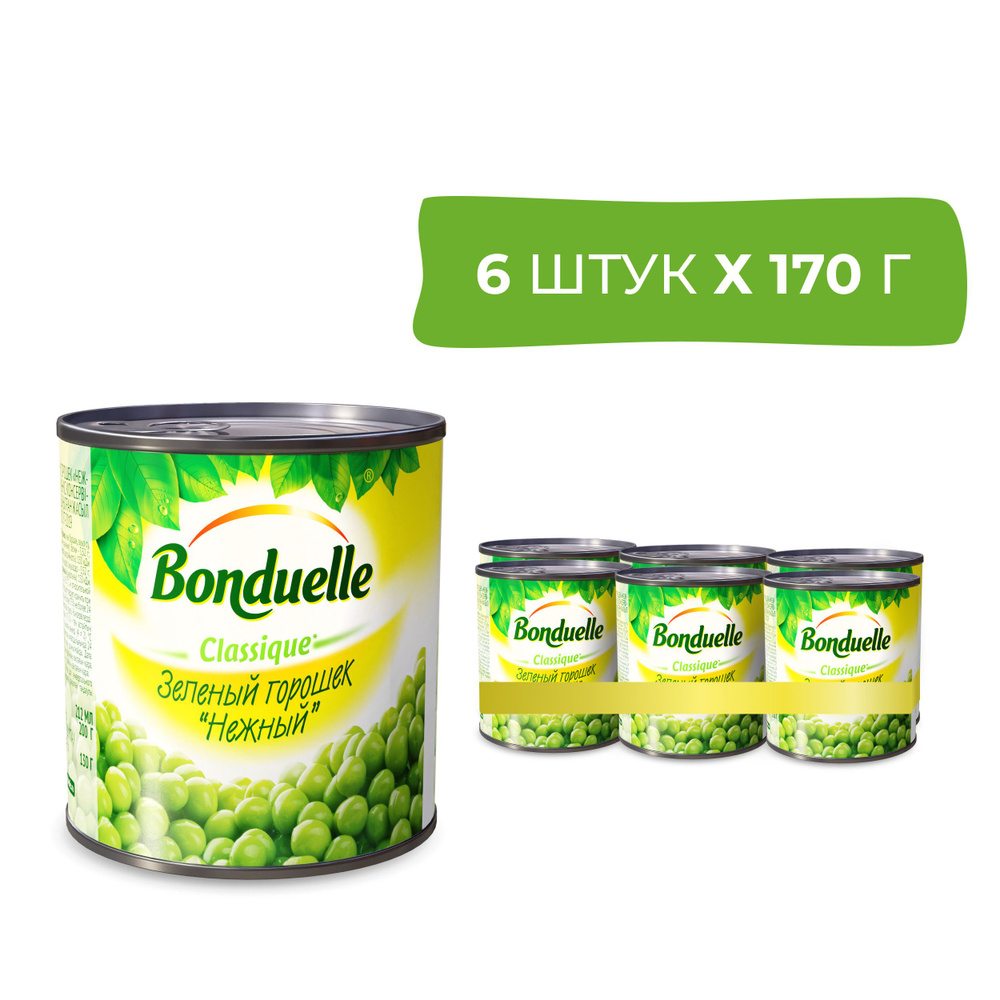 Горошек зелёный Bonduelle нежный, 200 г х 6 шт - купить с доставкой по ...