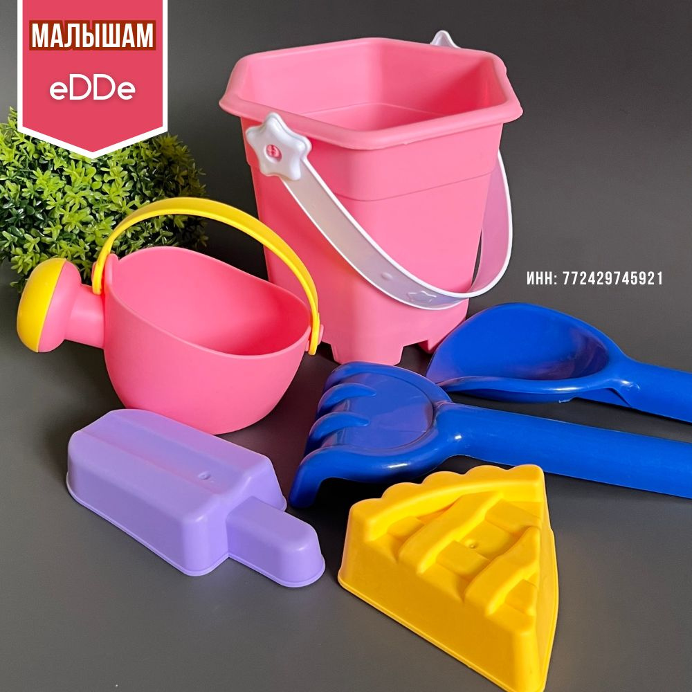 Развивающий набор для игры в воде и песке 6 предметов "Ведро Лейка ...