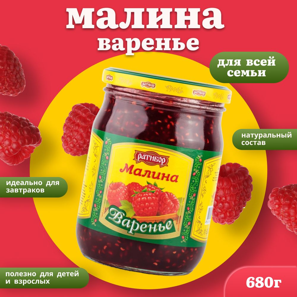 Варенье 