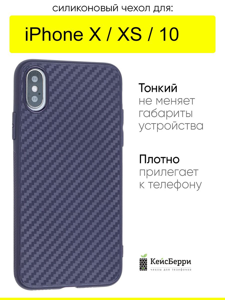 Чехол для iPhone X, XS, 10, серия Carboniferous #1