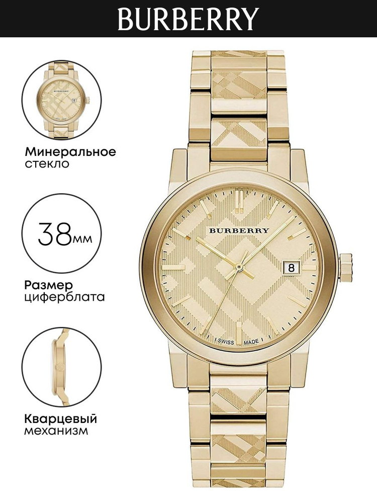 Часы наручные Burberry The City BU9038. Товар уцененный #1