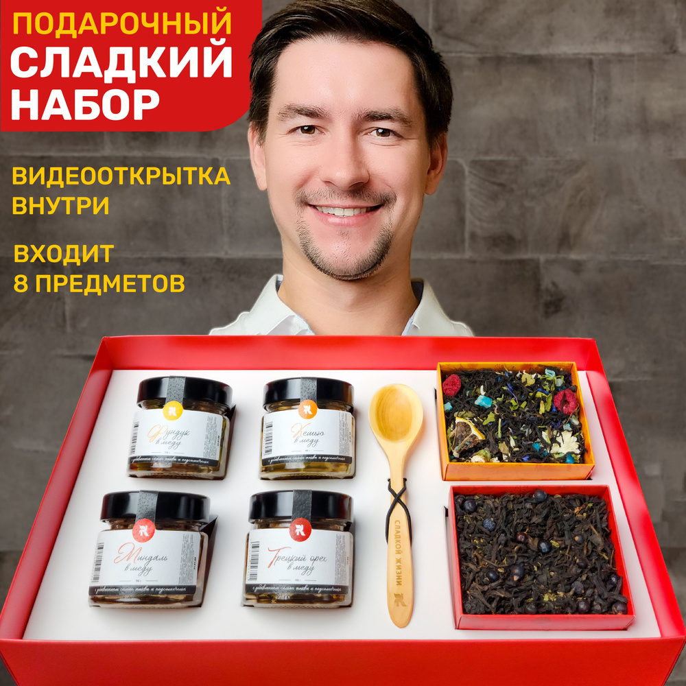 Подарочный набор RAKITIN GIFTS 