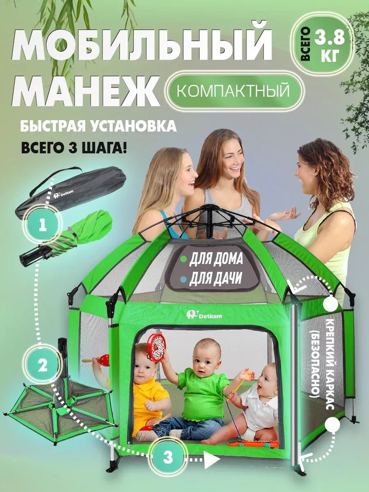 Манеж детский игровой для дома и улицы - купить с доставкой по выгодным ...
