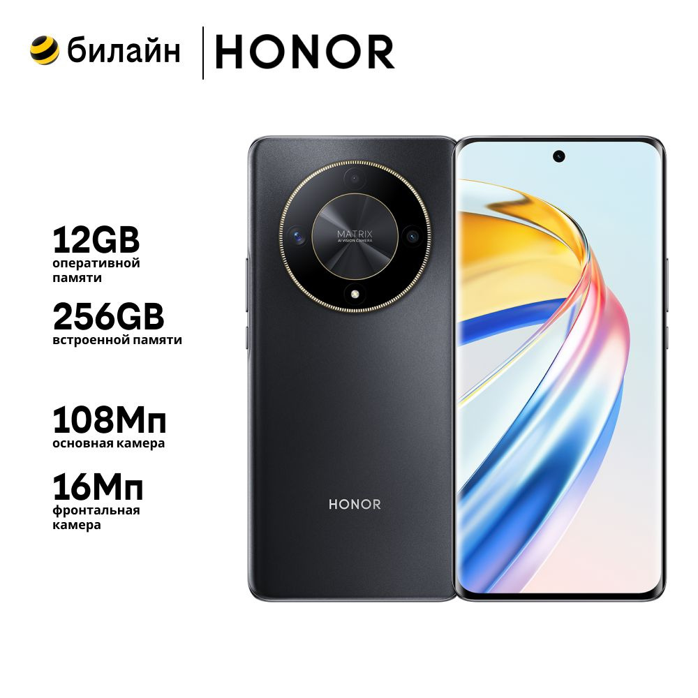 Honor Смартфон Honor X9b 5G 12/256 ГБ, черный