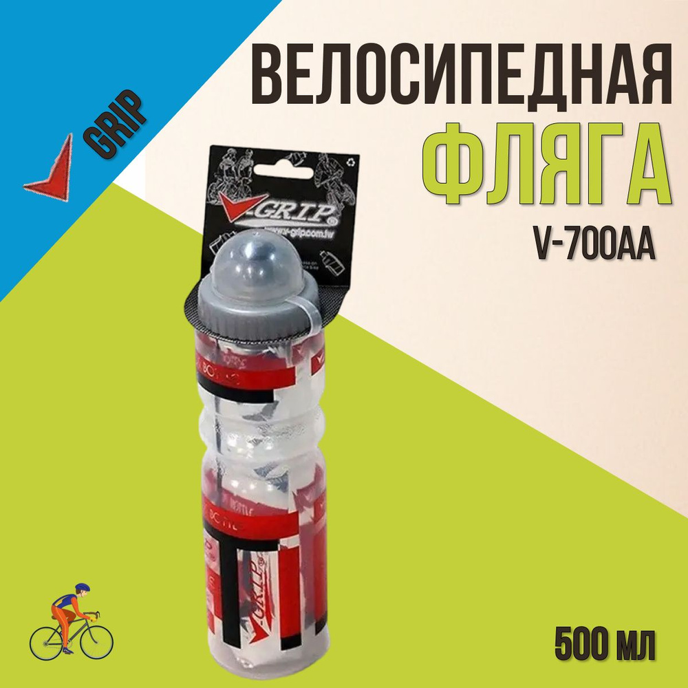 Бутылка для воды велосипедная V-Grip V-700AA 500 мл красный/прозрачный  #1