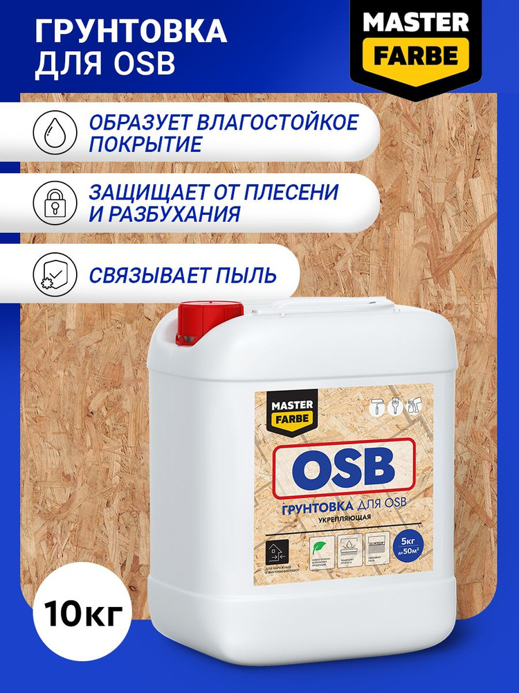 Плита OSB-3 9*1250*2500мм Кроношпан / Ультраплай *1/78