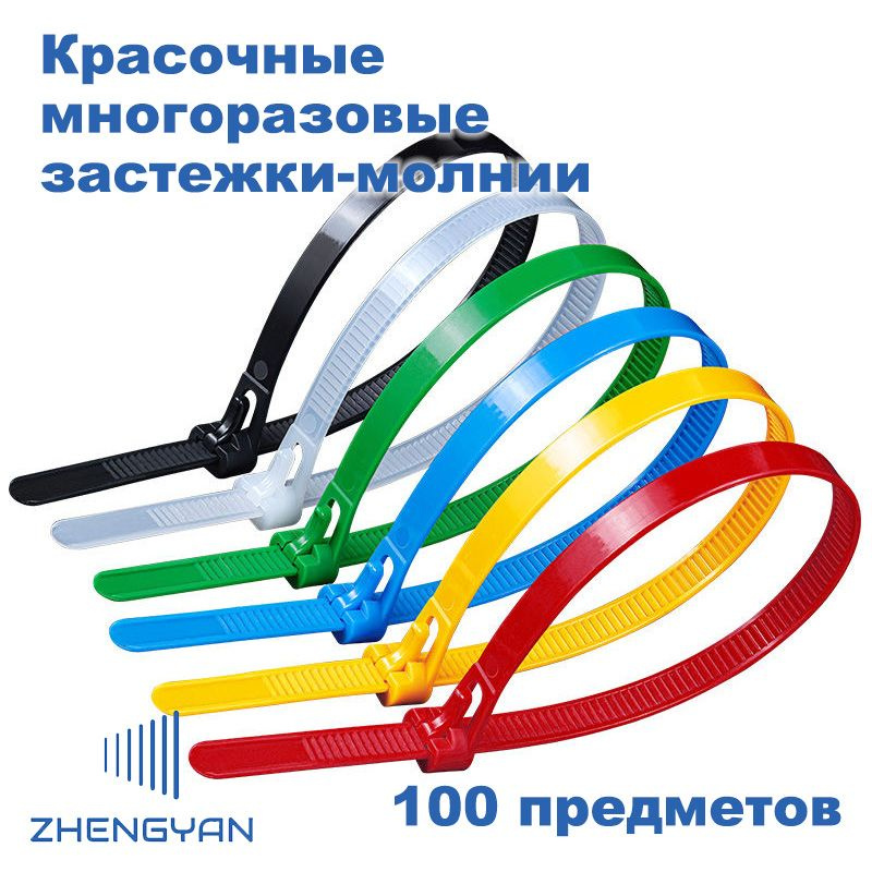 Стяжка 4.8мм x 300мм,  100 шт., Капрон #1