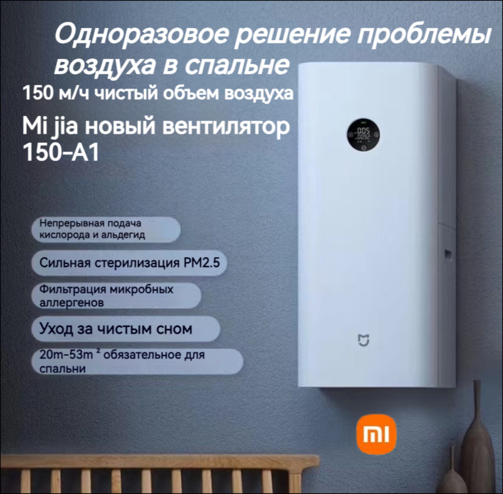 Очиститель воздуха Xiaomi Mijia New Fan A1 #1