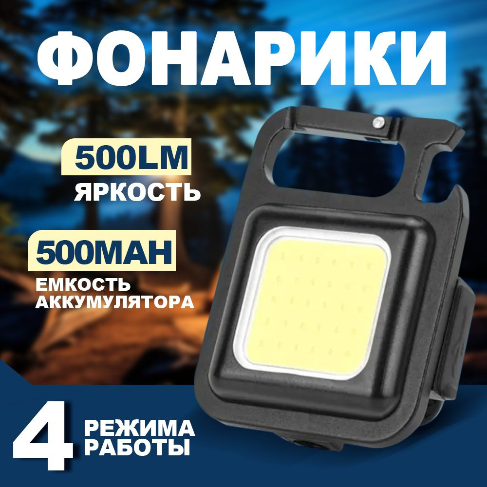 Фонарь-прожектор - купить с доставкой по выгодным ценам в интернет ...