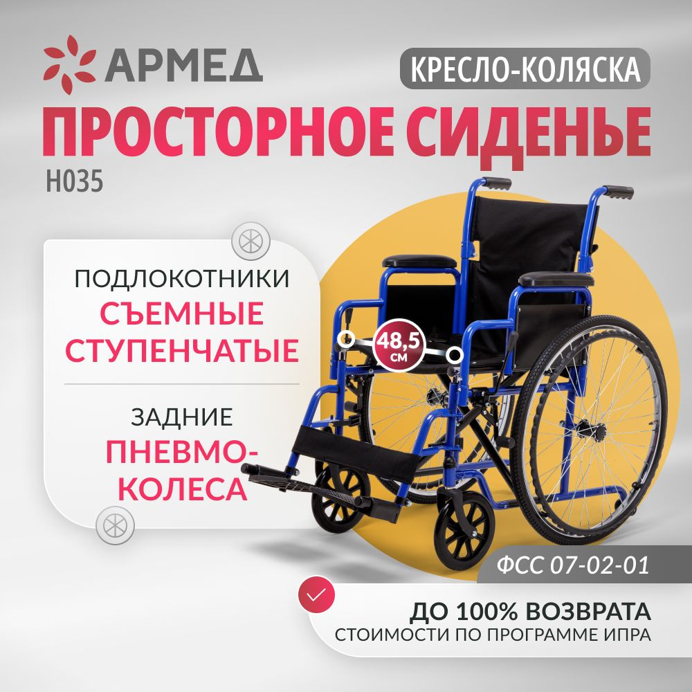 Аппендицит