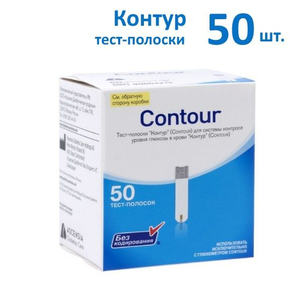 Контур (Contour) Тест-полоски для глюкометра 50 шт - купить с доставкой ...