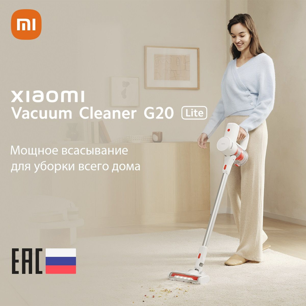 Пылесос беспроводной vacuum cleaner g20 lite. Пылесос беспроводной vacuum cleaner g20 lite