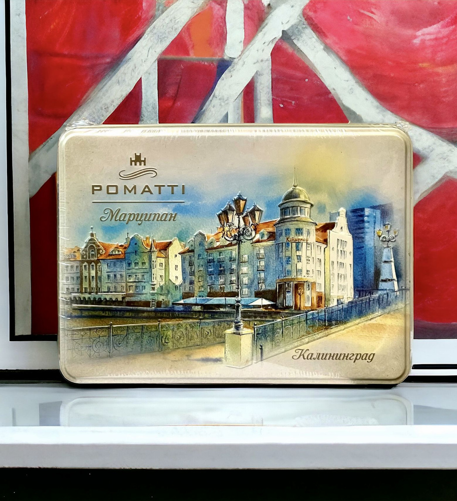 Конфеты марципановые POMATTI глазированные "марципан в темном шоколаде ...