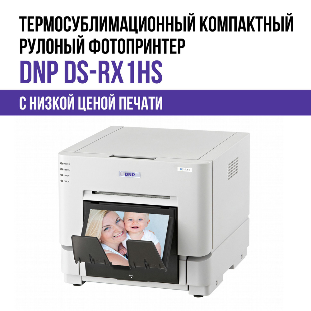 DNP Принтер сублимационный DS-RX1 HS, белый, черный матовый купить