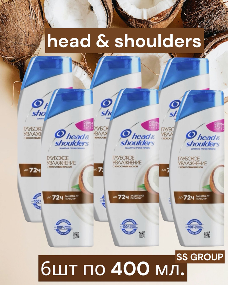 Head&Shoulders Шампунь для волос, 400 мл - купить с доставкой по ...