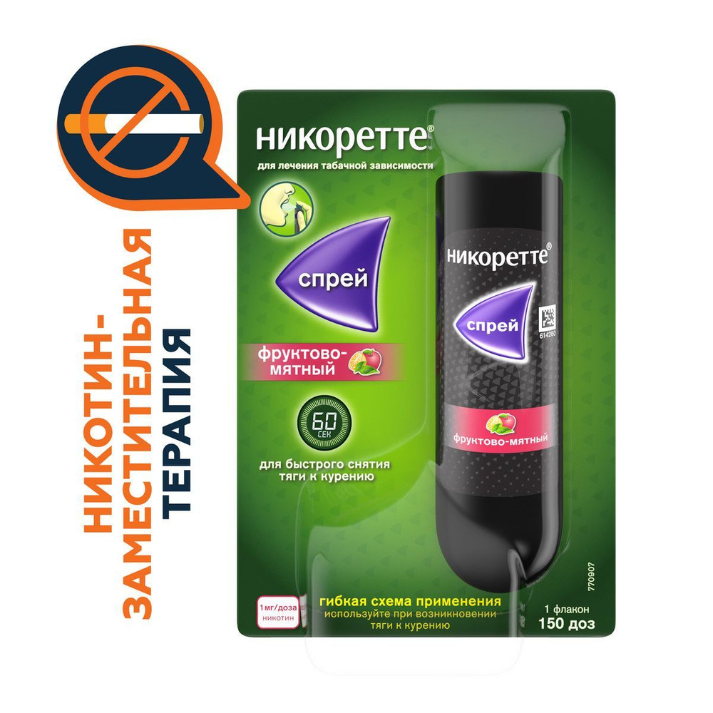 Никоретте® фруктово-мятный никотиновый спрей от курения для местного  применения 1мг/доза, 13.2 мл №1