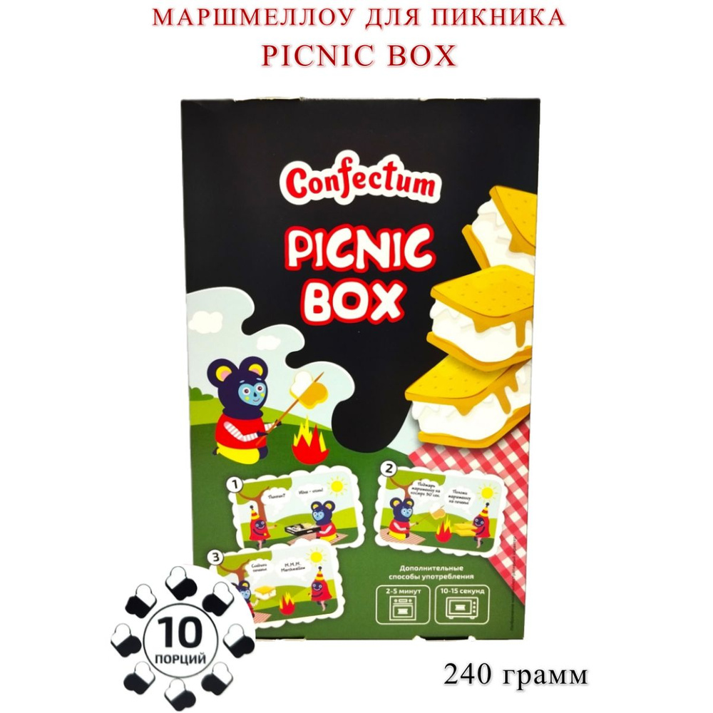 Набор маршмеллоу Confectum для пикника Picnic Box, 240 грамм #1