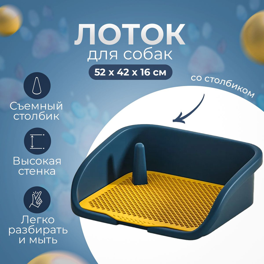 Туалет для животных купить на OZON по низкой цене (1901374018)