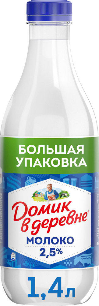 Молоко питьевое ДОМИК В ДЕРЕВНЕ пастеризованное 2,5% ПЭТ без змж ...