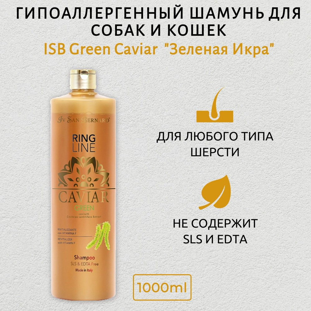 ISB Green Caviar Шампунь "Зеленая Икра" ревитализирующий без ...