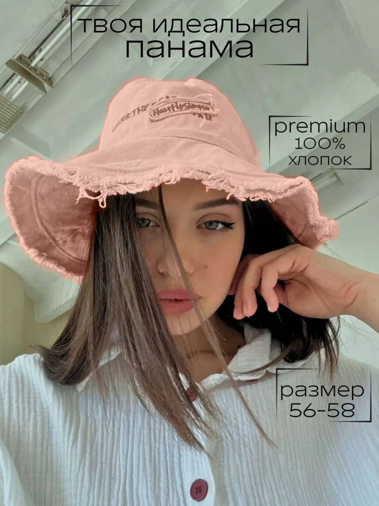 Панама купить на OZON по низкой цене (1980604448)