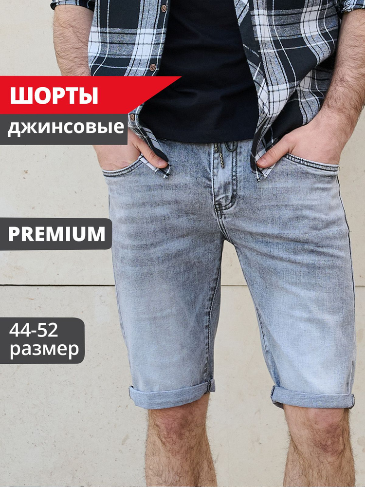 Шорты JUST DENIM #1