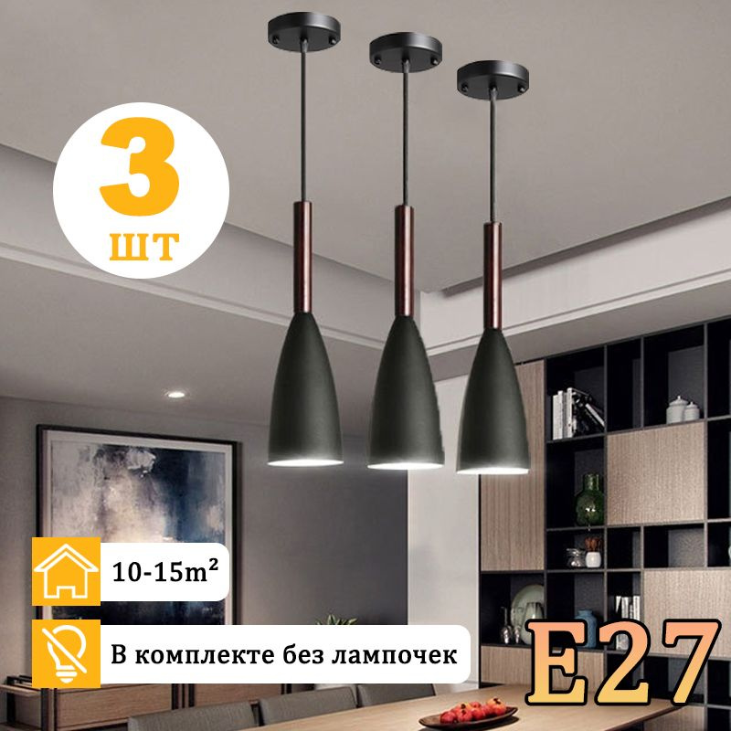 Подвесной светильник, E27, 60 Вт #1