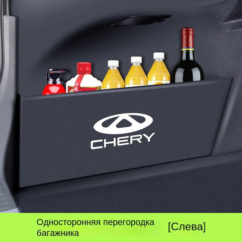 Chery Tiggo 7 pro max багажник разделители #1