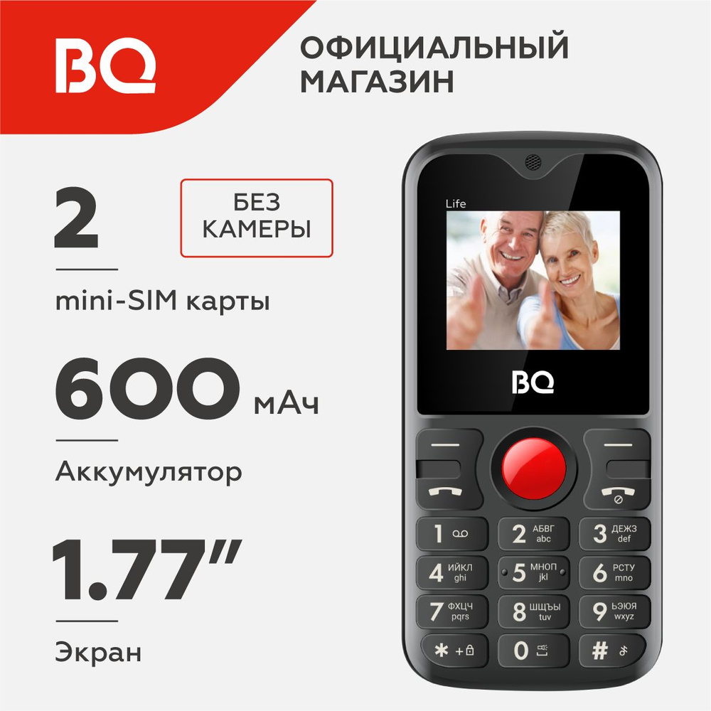 Мобильный телефон BQ 1853Life, черный - купить по выгодной цене в  интернет-магазине OZON (604191044)