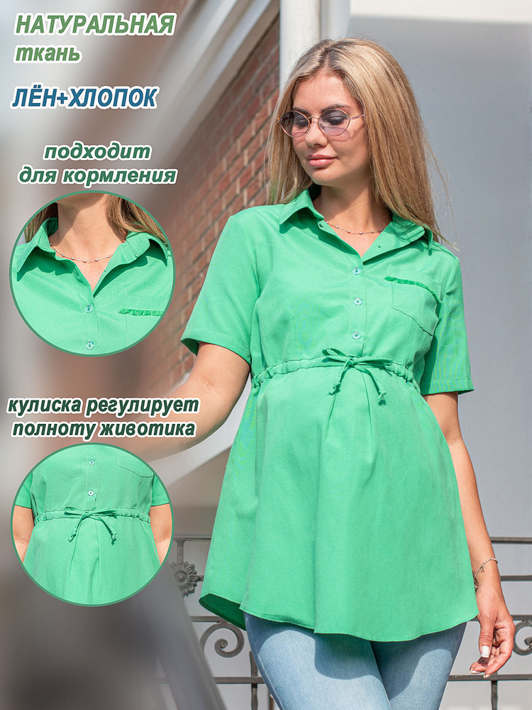 Рубашка Dream Waist oversize #1