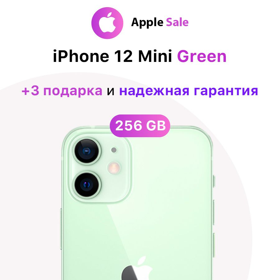 Apple Смартфон iPhone 12 Mini 4/256 ГБ, зеленый, Восстановленный #1