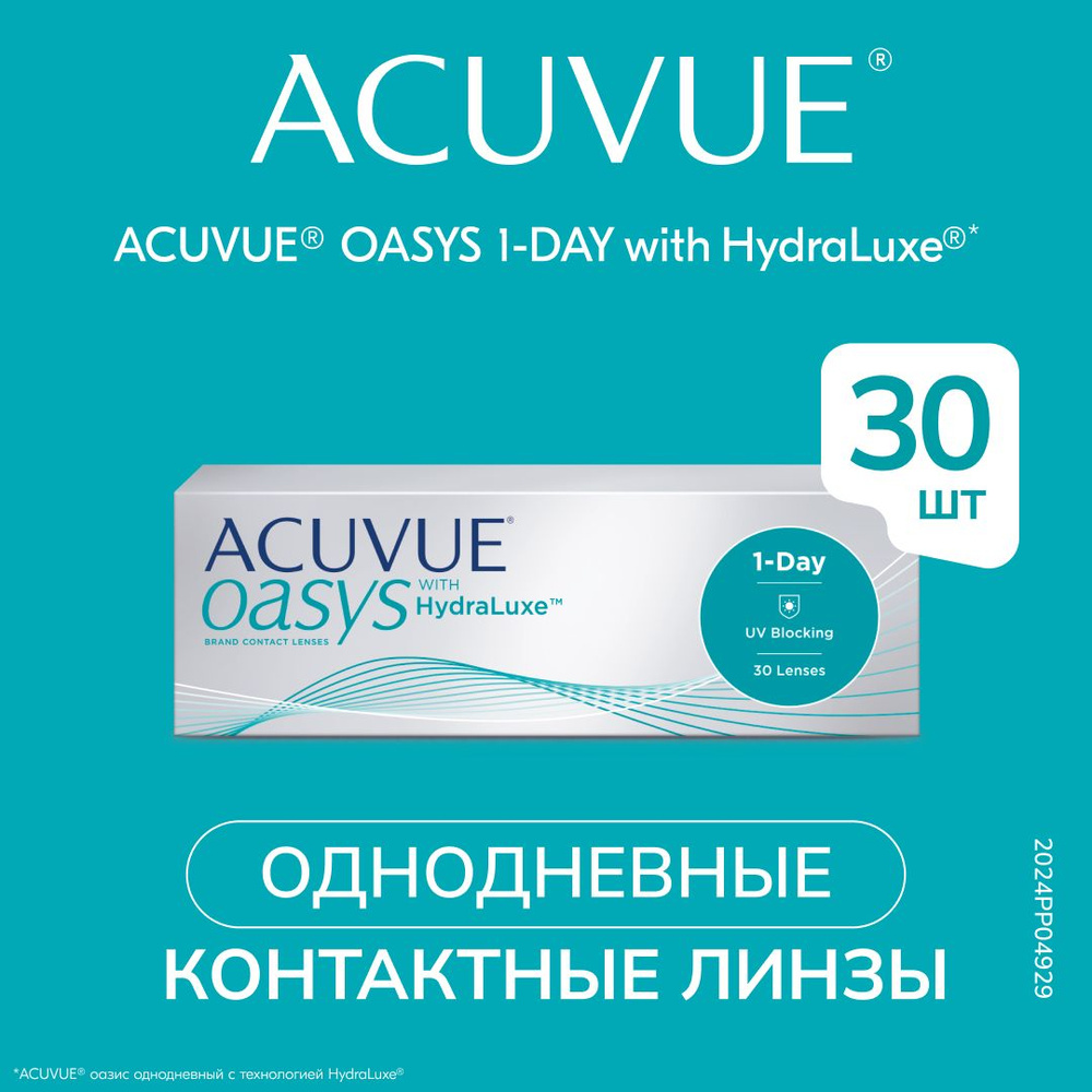 ACUVUE Контактные линзы 1-Day Acuvue Oasys (30 pk), однодневные, + 6.00 / 8.5 / Однодневные  #1