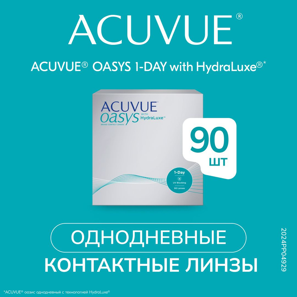 ACUVUE Контактные линзы OASYS with HydraLuxe (90), 90 шт., -3.75 / 8.5 / Однодневные  #1