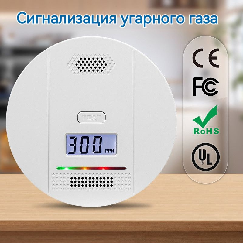 Датчик угарного газа,Сигнализатор измеритель CO,Пятилетний датчик ...