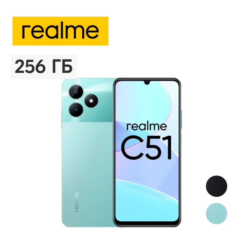 Смартфон realme C51 256 ГБ - купить по выгодной цене в интернет-магазине  OZON (1440343389)