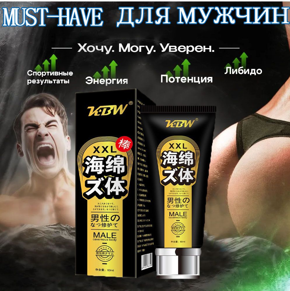 Интимный крем для увеличения пениса Power Life Intimacy Cream #1