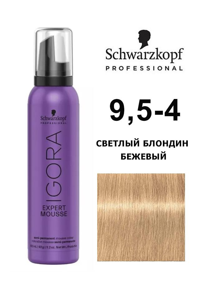 Schwarzkopf Professional Igora Expert Mousse Тонирующий мусс для волос 9.5-4 Светлый блондин бежевый, #1