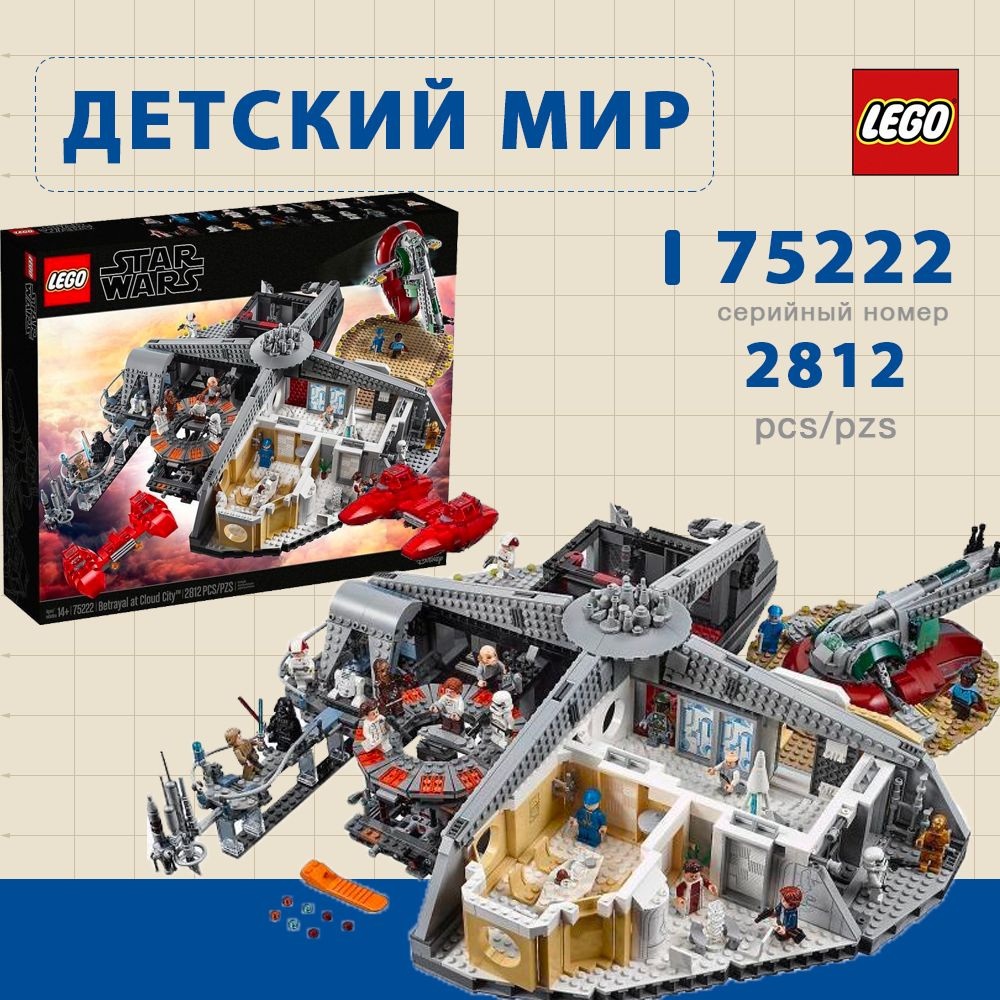 Lego star wars set 75222 sale