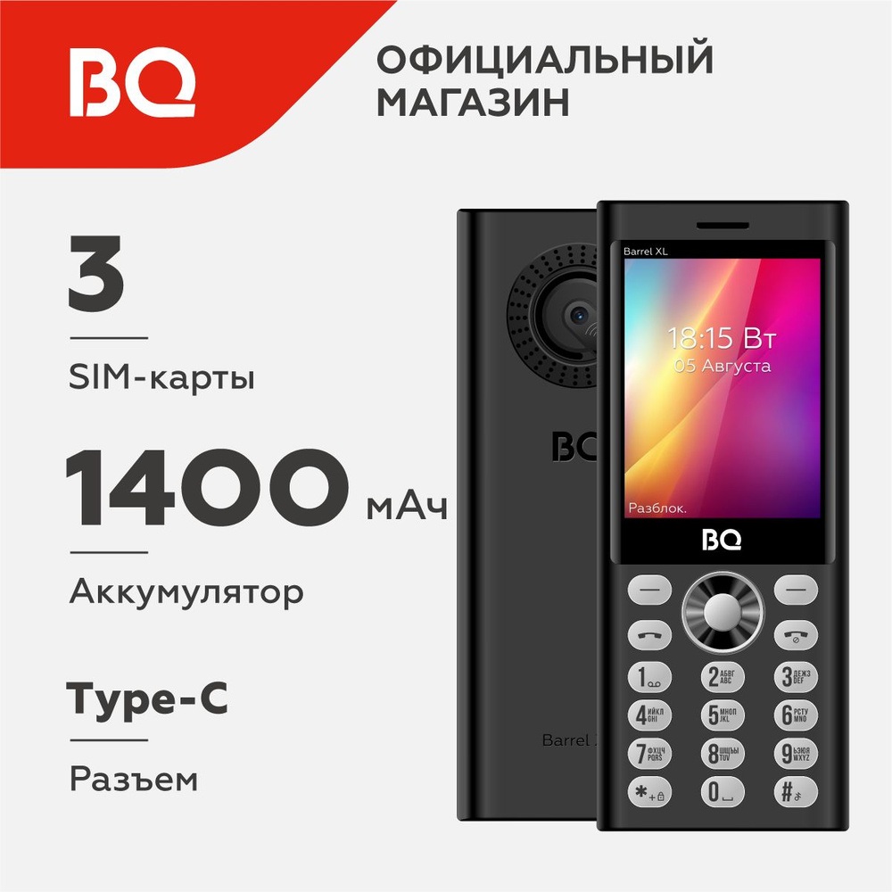 Мобильный телефон BQ 2832 Barrel XL Black+Silver #1